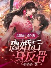 重生我是京圈太子爺的硃砂痣