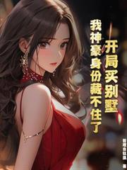 穿成當家主母后，她沉迷搞錢