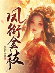 重生入宮勾帝心，首輔大人急瘋了！