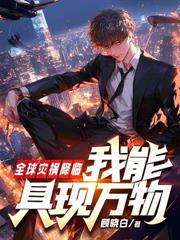 重回七零：一把獵槍養四娃