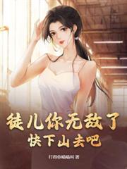 大楚第一逍遙王