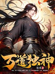 仙魔鏡
