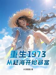 求生：從破草屋開始抵禦天災