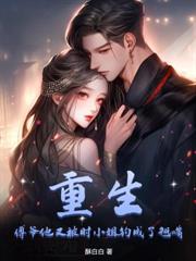 嫌我假千金？轉身嫁京圈大佬被寵翻！