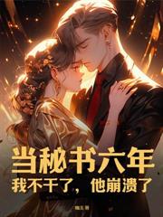 婚後第三年，她註銷身份消失了