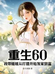 癌症晚期，總裁前女友瘋狂報復我