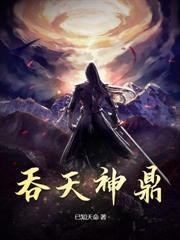 太荒劍帝
