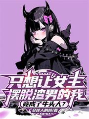 人在高中，離婚逆襲系統什麼鬼？