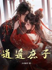 皇后的貼身侍衛