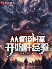 從伏地挺身開始肝經驗