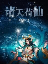 同時穿越，全是噩夢開局