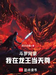 斗羅：我為詭秘天尊