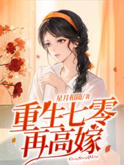 穿書七零，大院來了個美媚嬌