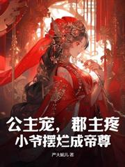 丁二狗的逆襲人生