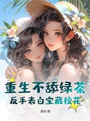 斷情絕愛後，師姐師妹跪求原諒