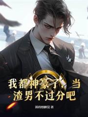 吞噬妖魔，我證道長生