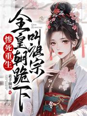 攝政王別追了，王妃忙著畫符呢