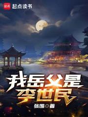 安史之亂：我成了太子李亨