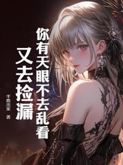 八零不做冤大頭，下鄉抓蝦娶村花