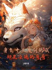抱歉，有實力的宗主就是可以為所欲為