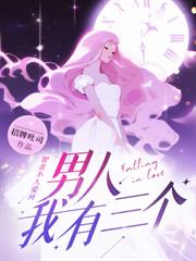 誤入婚局，我一手送前夫入獄