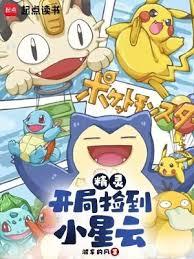 精靈世界的莊園領主