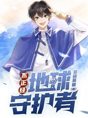 一品奸臣