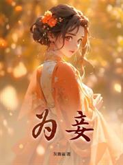 宋家的傻姑娘重生了