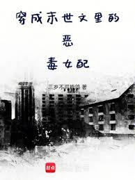 穿成末世文里的惡毒女配