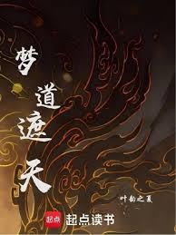 遮天：從聖崖金烏開始