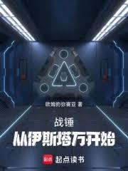 戰錘：你們別叫我萬機之神