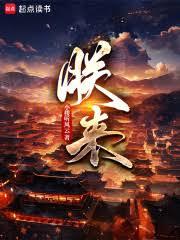 人間如獄，我肉身成聖