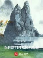 人在絕世，手握日月