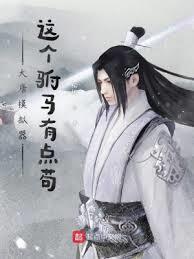 陌刀行：大唐最後的悲鳴