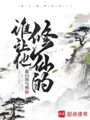 修仙從加載AI外掛開始