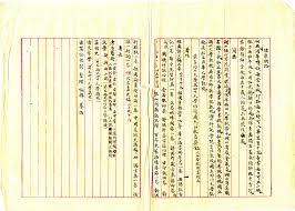 四號記錄