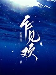 乍見歡