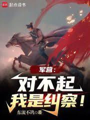 誰教你這麼當兵的！