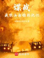 民國：我，諜戰之王