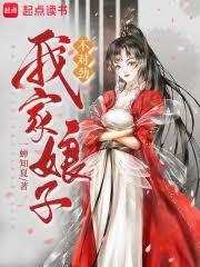 我家女神不太對勁