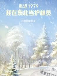 重生79當木匠