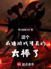 這個戰錘遊戲可太棒了！！（已改名：戰錘：我不要成為邪神啊！！）