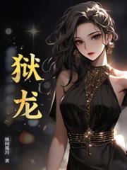 滿級下山，美女總裁夜夜敲門