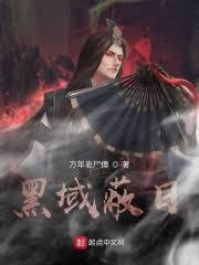 黑域閉環