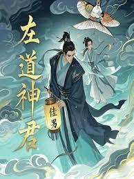 叩天尋道