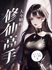 大慶逍遙貴公子
