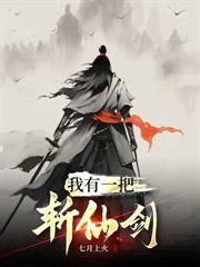 亂世村長，我能召喚歷史名將